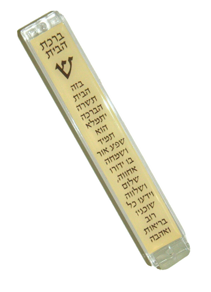 Mezuzah Case Clear Plastic Cream Epoxy Closed Back Home Blessing 12 cm Judaica
