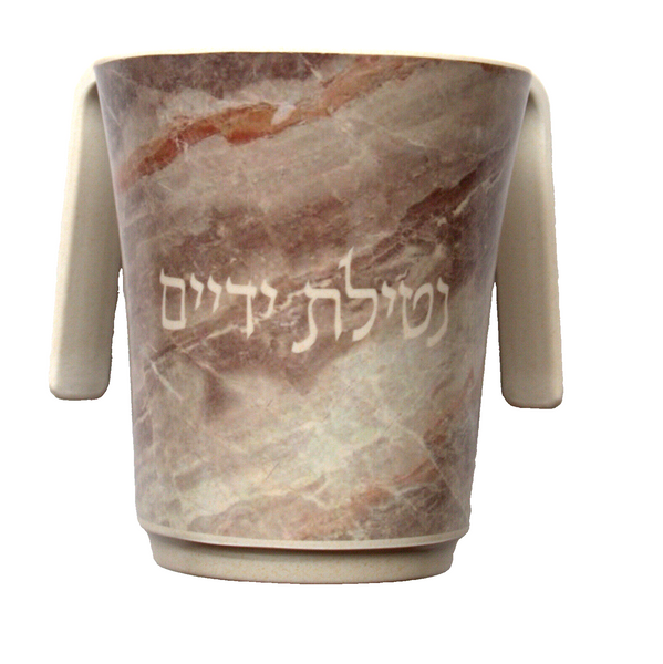 Netilat Yadayim Natla Hand Washing Cup Mock Marble Gray Brown Melamine Judaica