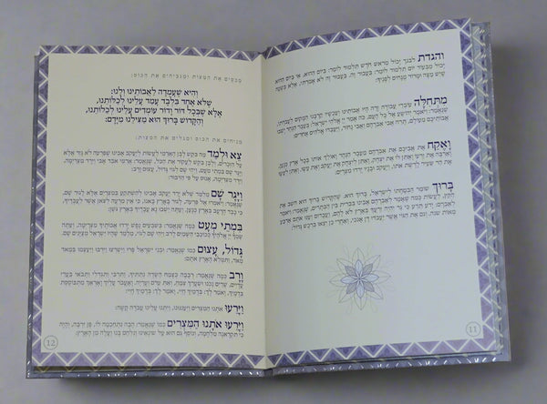 Passover Pesach Haggadah Hardcover Book Seder Hebrew Israel Judaica