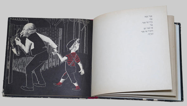 Peter and the Wolf Vintage Children Book Israel 1981 Hebrew Naive Drawings