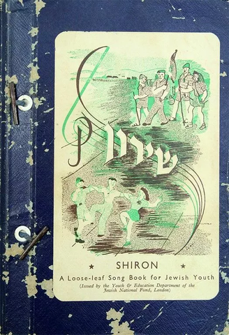 Shiron Loose Leaf Song Book Jewish Youth Vintage 1950 JNF London Aliya Israel