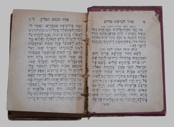 Siddur Ashkenaz Small Prayer Book Hebrew Bezalel Signed Wood Binding Judaica