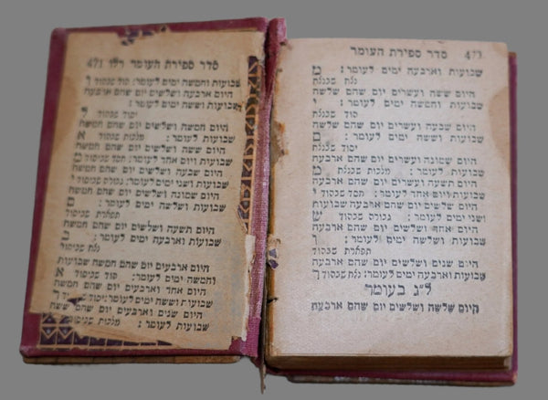 Siddur Ashkenaz Small Prayer Book Hebrew Bezalel Signed Wood Binding Judaica