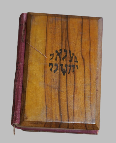 Siddur Ashkenaz Small Prayer Book Hebrew Bezalel Signed Wood Binding Judaica