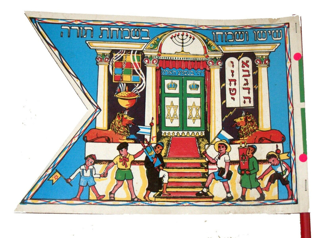 Simchat Torah Flag Cardboard w Window Jewish Symbols Vintage Israel 19