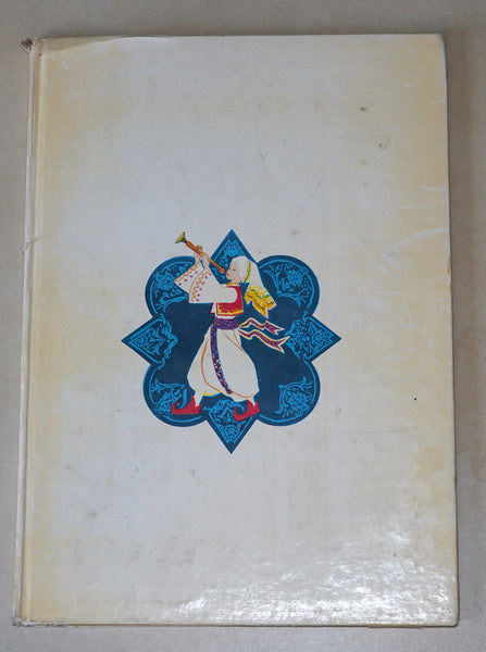 Tales From the Arabian Nights Hebrew Children's Book Hardcover 1977 Benvenuti Drawings