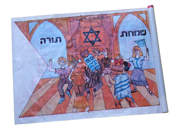 Traditional Plastic Nylon Simchat Torah Flag with Hakafot Prayers Vintage Judaica Israel 1960's
