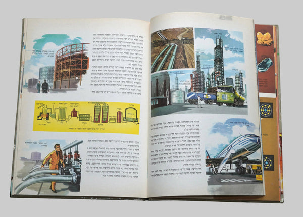 Treasures of Science for Youth: Physics and Chemistry Vintage Hebrew Book 1966