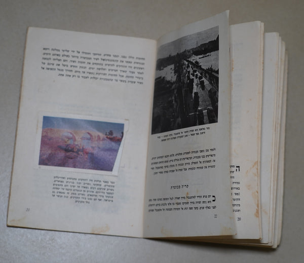 Vintage 1961 Israel Children's Sticker Book Around the World Geographical Series Turkey