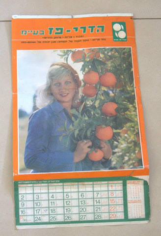 Vintage 1979 Israel Calendar Hadarei Paz Orange Citrus Company Judaica