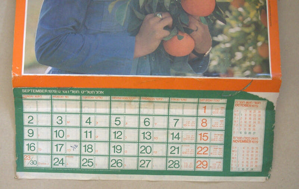 Vintage 1979 Israel Calendar Hadarei Paz Orange Citrus Company Judaica