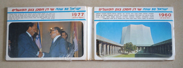 Vintage 28 Postcards Album 1977 30 Years Israel Dan Haschan Judaica