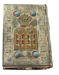 Vintage Bezalel Work Siddur Prayer Book Decorated Metal Cover Judaica Israel