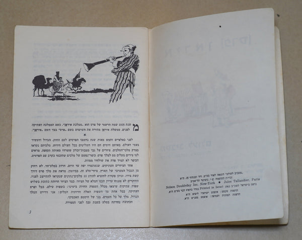 Vintage 1963 Israel Children's Sticker Book Around the World Geographical Series Iran Persia