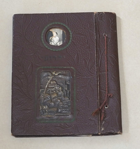 Vintage Baby Album Yalduti Bezalel Jerusalem Copper Plaque 1940s–1950s Israel