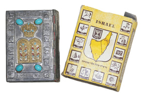Vintage Bezalel Work Siddur Prayer Book Decorated Metal Cover Judaica Israel