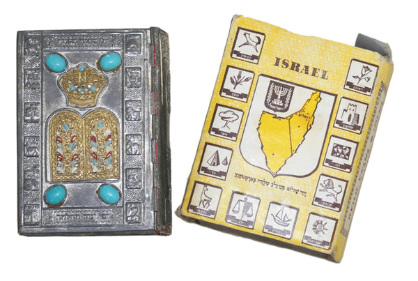 Vintage Bezalel Work Siddur Prayer Book Decorated Metal Cover Judaica Israel