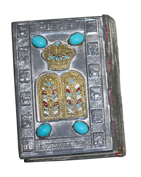 Vintage Bezalel Work Siddur Prayer Book Decorated Metal Cover Judaica Israel