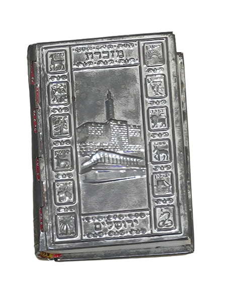 Vintage Bezalel Work Siddur Prayer Book Decorated Metal Cover Judaica Israel