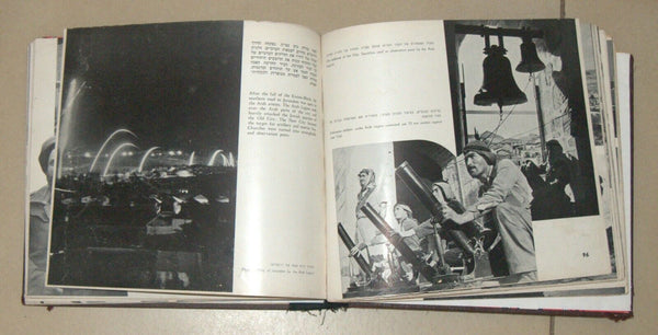 Vintage Book The Struggle For Jerusalem Picture Story Israel 1950 Illustrated