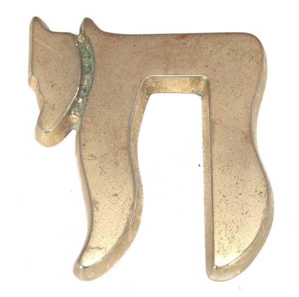 Vintage Buckler Handmade Israel Solid Brass Chai Paperweight Figurine Judaica