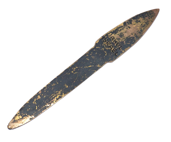 Vintage Hakuli Judaica Letter Opener Bronze Lion Israel Bar Mitzvah 1961 Signed