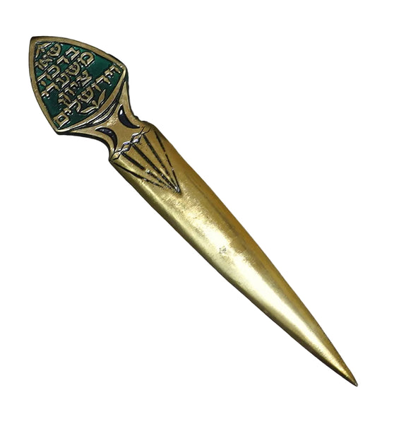 Vintage Israel Judaica Letter Opener Blessing from Zion Bronze 1960's