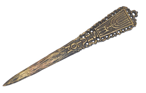 Vintage Israel Shalom Menorah Oppenheim Letter Opener Bronze Dagger Shape 1960's