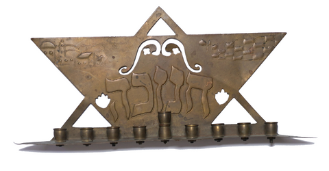 Vintage Judaica Brass Hanukkah Magen David Menorah Handmade 1960's