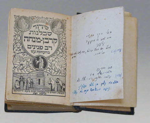 Women Siddur Korban Mincha Antique Book Hebrew Yiddish Wood Binding Judaica 1934