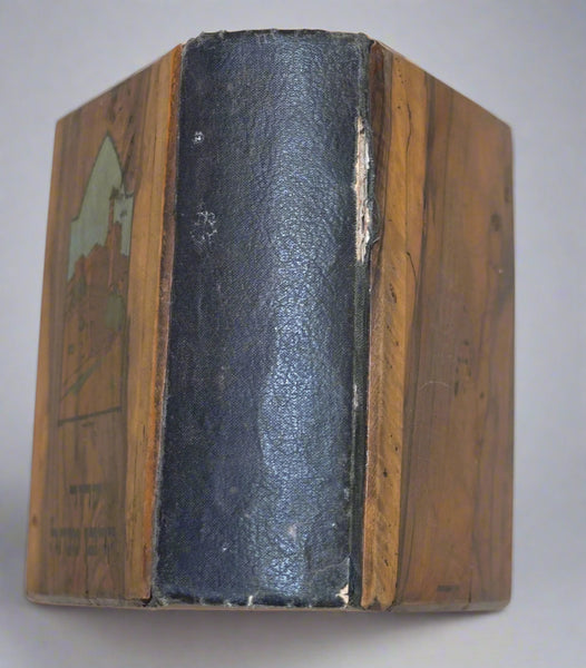 Women Siddur Korban Mincha Antique Book Hebrew Yiddish Wood Binding Judaica 1934