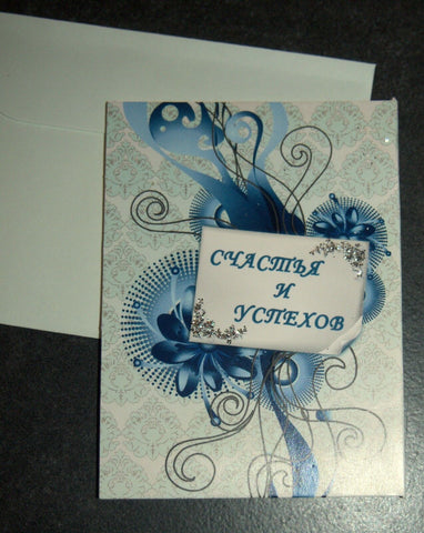 Greeting Card Happiness and Success счастье и успех Russian w Envelope