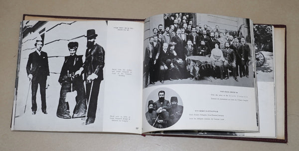Vintage 1950 Book Herzl Seer Of The State Israel Illustrated Photo Album Klinov