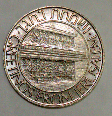 Joyous Holidays Greeting Token IGCMC Jerusalem Israel Coin Medal Judaica 1979