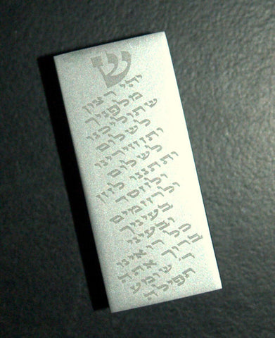 Judaica Car Mezuzah Case Aluminum Silver Traveler's Prayer Closed Back 5 cm