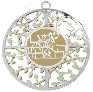 Judaica Kabbalah Round Wall Hang Hebrew Silver 24k Gold Plated Shema Israel
