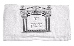 Judaica Netilat Yadayim Hand Towel Silver Black Embroidery Sabbath Holiday
