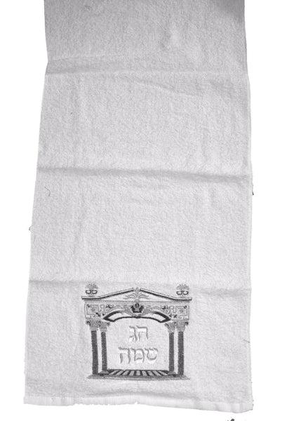 Judaica Netilat Yadayim Hand Towel Silver Black Embroidery Sabbath Holiday