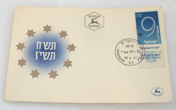 Lot of 3 Israel First Day Cover Vintage Independence Memorial Day 1957 1959 1960