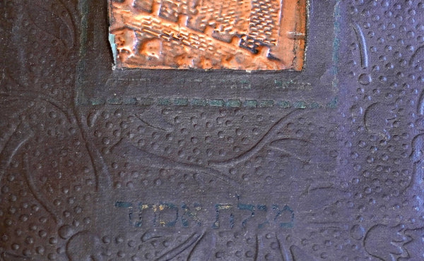 Judaica Book of Esther  G Dore Copper Bezalel Cover Hebrew English Israel 1950's