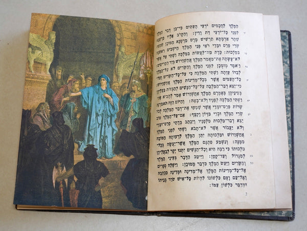 Judaica Book of Esther  G Dore Copper Bezalel Cover Hebrew English Israel 1950's