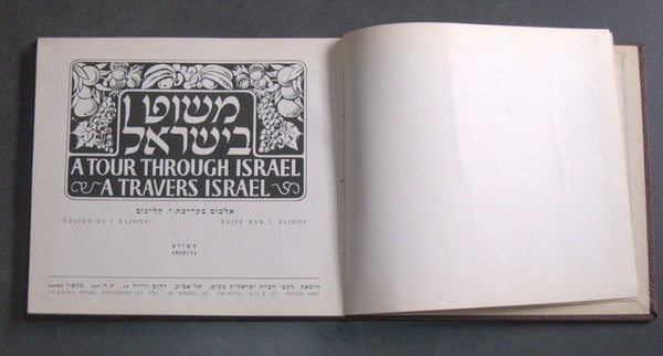 Vintage 1950 Book A Tour Through Israel Illustrated Hebrew English French