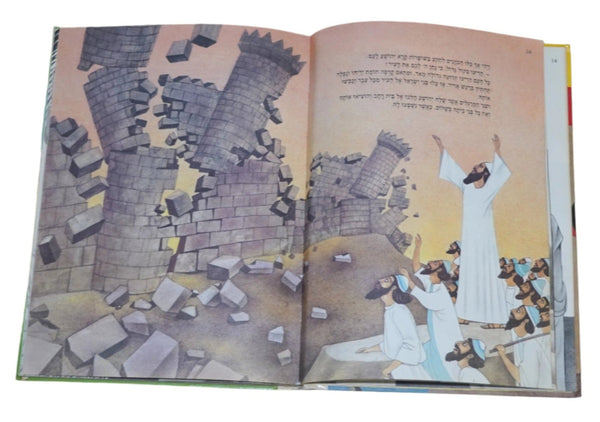 Heroes of the Bible 1985 Vintage Hebrew Children's Book Hechtkopf Illustrations