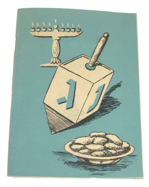 1950's Israel Hebrew Hanukkah 2nd Grade Illustrated Booklet Judaica Vintage