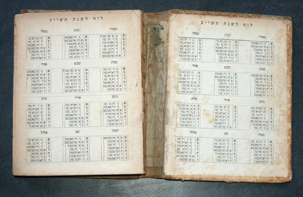 1952 Israel Hebrew Moladeti Youth Yearly Illustrated Photo Book Vintage KKL JNF