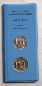 1963 First Trade Coin Presentation Set Israel in Folder Mint Government Printer