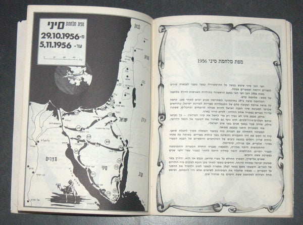 1967 6 Days War Atlas Paperback Weapon Illustrated Photo Hebrew Israel Vintage