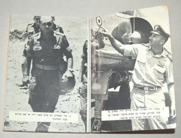 1967 6 Days War Great Commanders Stories Rabin Dayan Book Photo Hebrew Israel