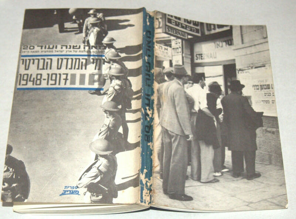 1968 3 Book Set in Box Photographed History of Eretz Israel Hebrew Judaica