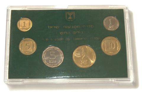 1990 6 Coin Set Uncirculated Israel Official w Case Bank of Israel 5750